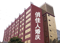 公司简介